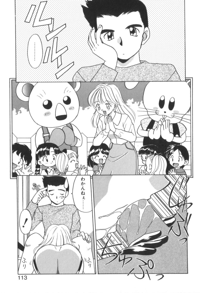 [Akifuji Satoshi] Tsunagareta Ashita Hikisakareta Mirai (Detain the Tommorow, Tore up the Future) page 115 full