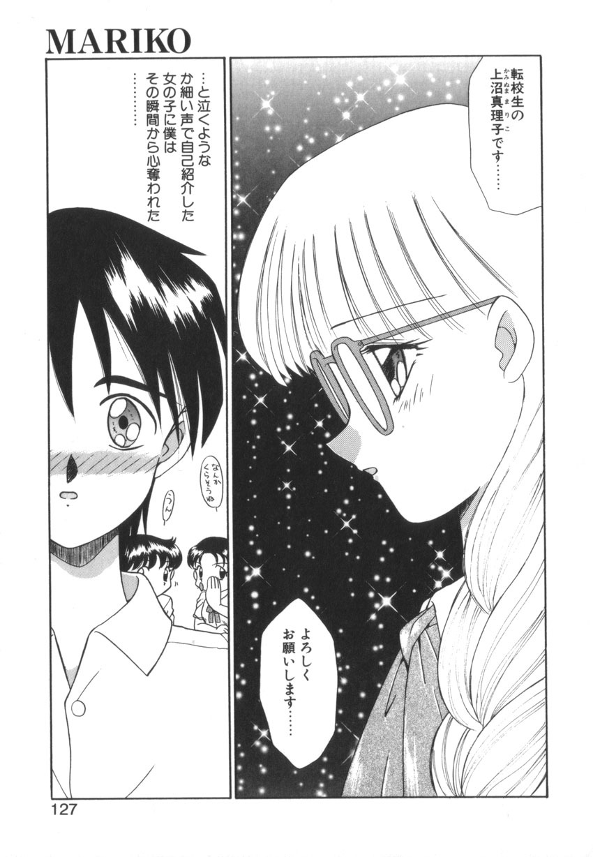 [Akifuji Satoshi] Tsunagareta Ashita Hikisakareta Mirai (Detain the Tommorow, Tore up the Future) page 129 full