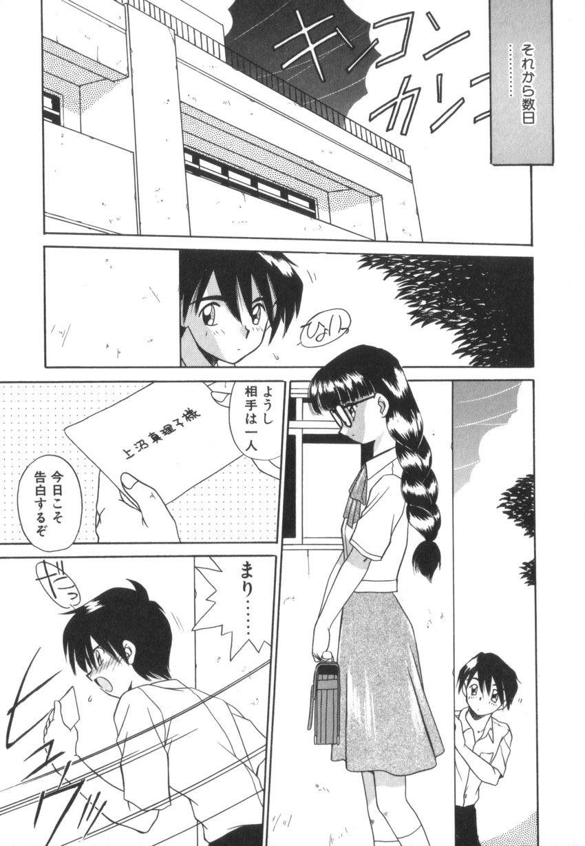 [Akifuji Satoshi] Tsunagareta Ashita Hikisakareta Mirai (Detain the Tommorow, Tore up the Future) page 131 full