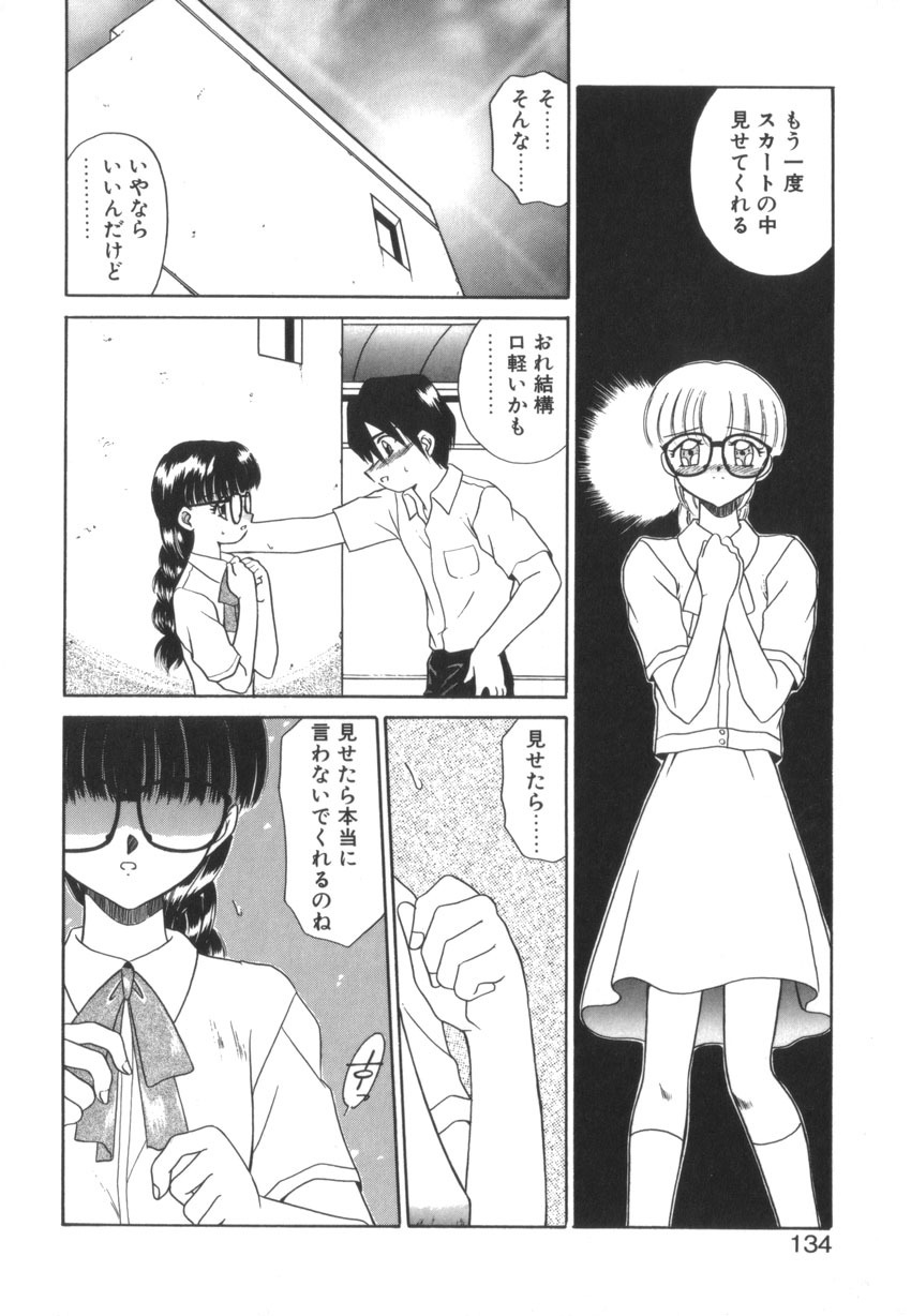 [Akifuji Satoshi] Tsunagareta Ashita Hikisakareta Mirai (Detain the Tommorow, Tore up the Future) page 136 full