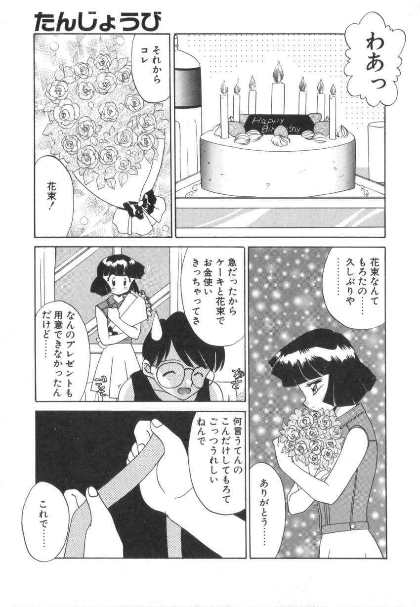 [Akifuji Satoshi] Tsunagareta Ashita Hikisakareta Mirai (Detain the Tommorow, Tore up the Future) page 151 full