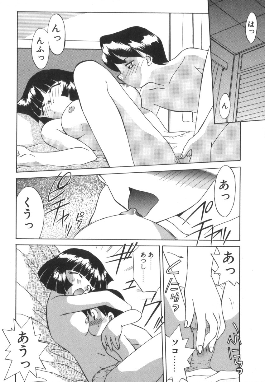 [Akifuji Satoshi] Tsunagareta Ashita Hikisakareta Mirai (Detain the Tommorow, Tore up the Future) page 154 full