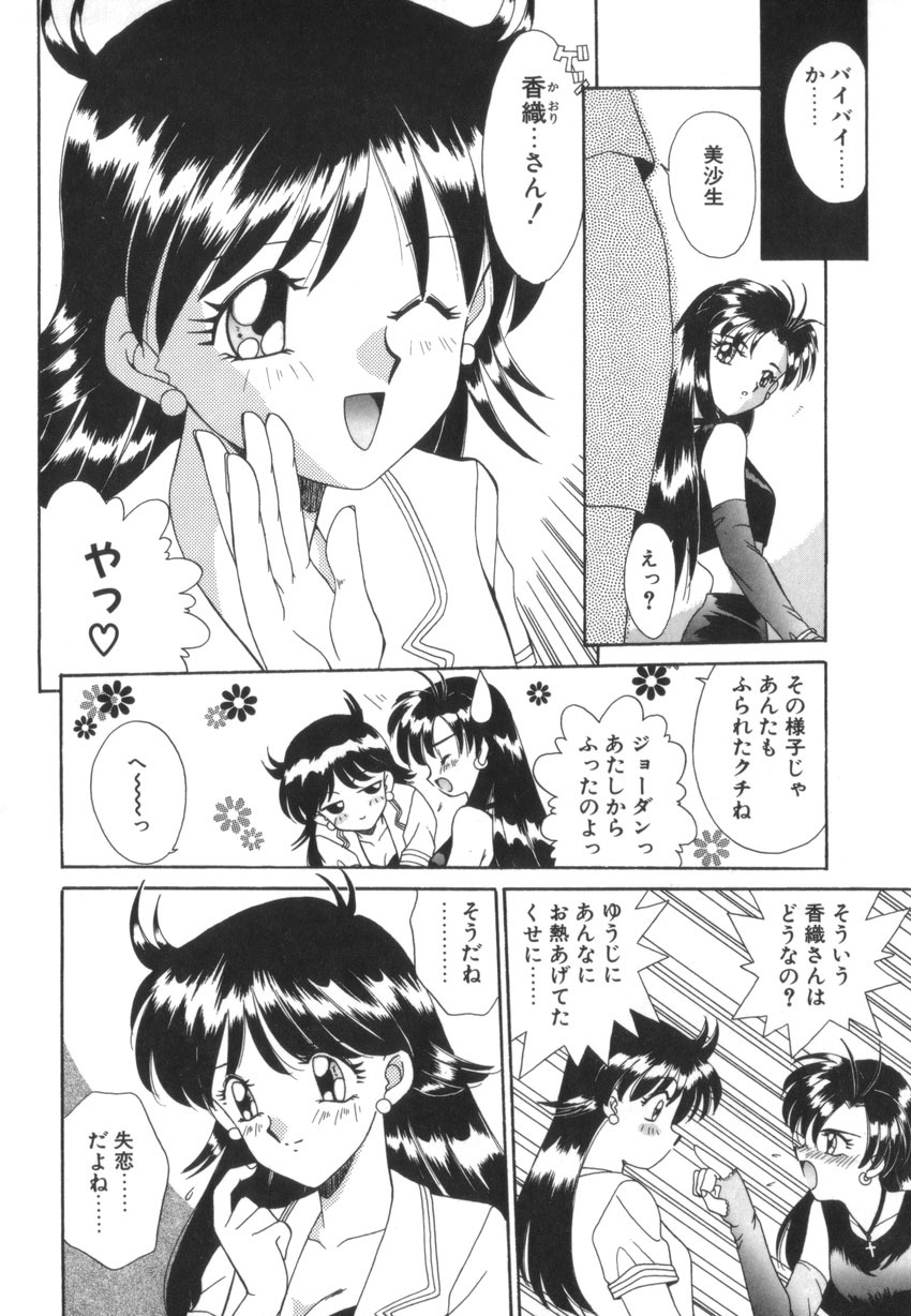 [Akifuji Satoshi] Tsunagareta Ashita Hikisakareta Mirai (Detain the Tommorow, Tore up the Future) page 164 full