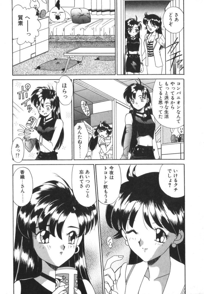 [Akifuji Satoshi] Tsunagareta Ashita Hikisakareta Mirai (Detain the Tommorow, Tore up the Future) page 166 full