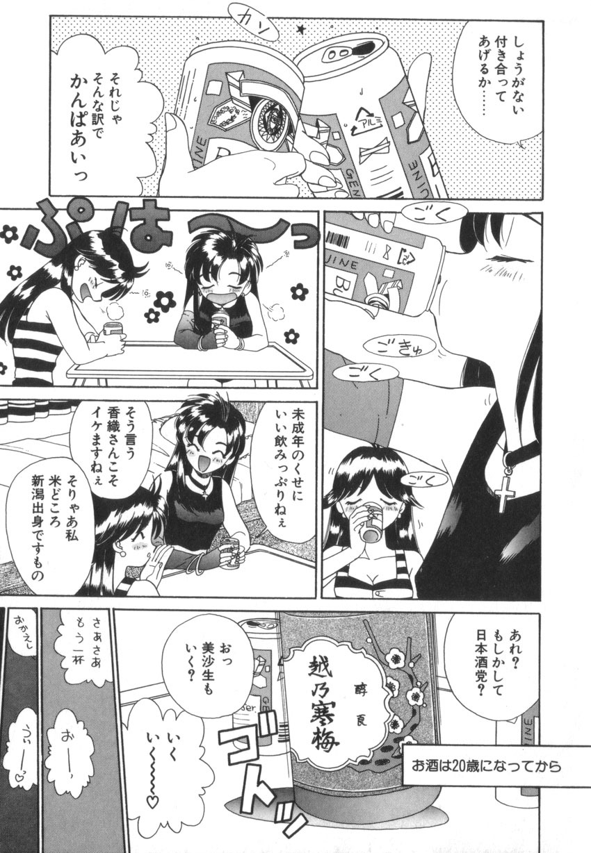 [Akifuji Satoshi] Tsunagareta Ashita Hikisakareta Mirai (Detain the Tommorow, Tore up the Future) page 167 full