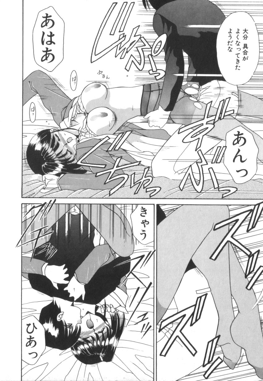 [Akifuji Satoshi] Tsunagareta Ashita Hikisakareta Mirai (Detain the Tommorow, Tore up the Future) page 20 full