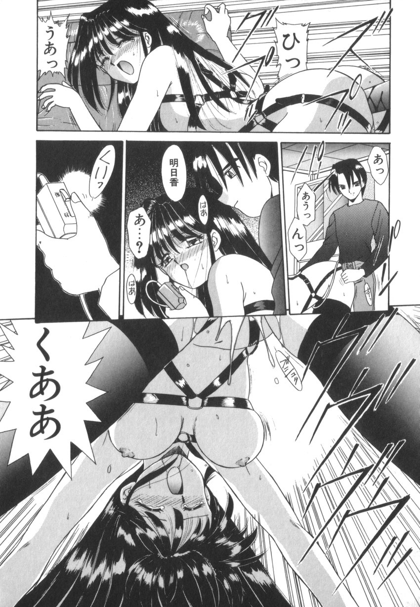 [Akifuji Satoshi] Tsunagareta Ashita Hikisakareta Mirai (Detain the Tommorow, Tore up the Future) page 36 full