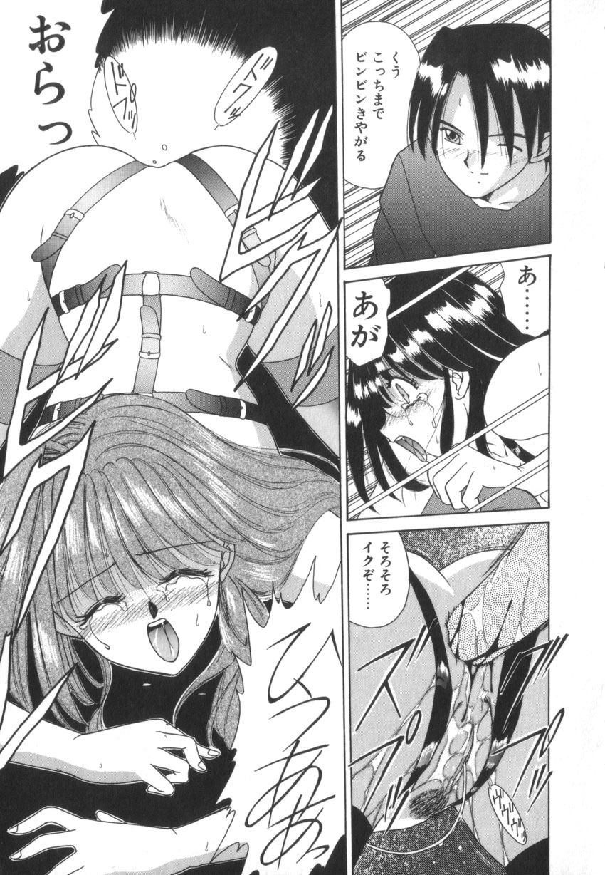 [Akifuji Satoshi] Tsunagareta Ashita Hikisakareta Mirai (Detain the Tommorow, Tore up the Future) page 37 full