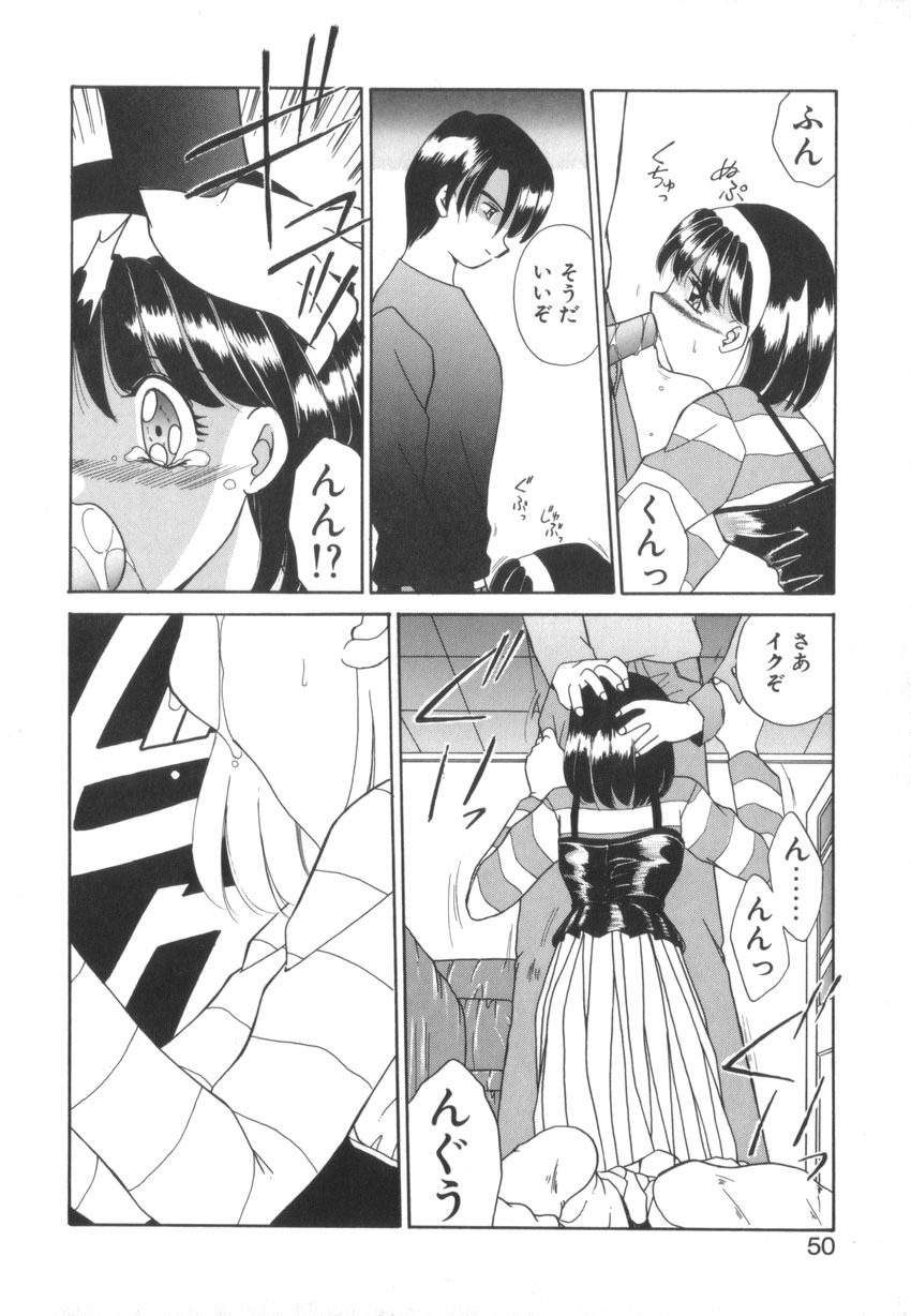 [Akifuji Satoshi] Tsunagareta Ashita Hikisakareta Mirai (Detain the Tommorow, Tore up the Future) page 52 full