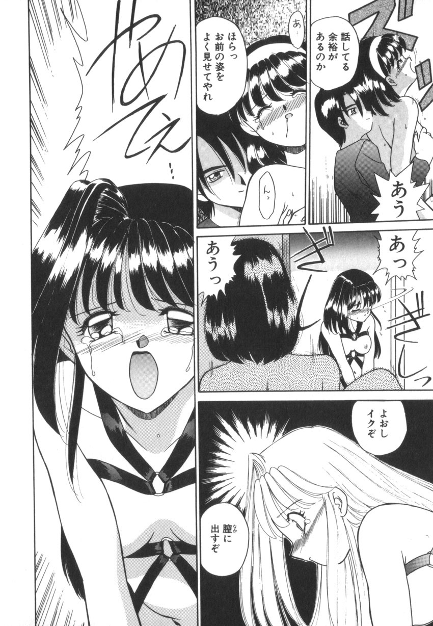 [Akifuji Satoshi] Tsunagareta Ashita Hikisakareta Mirai (Detain the Tommorow, Tore up the Future) page 58 full