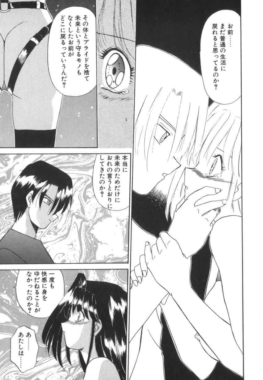 [Akifuji Satoshi] Tsunagareta Ashita Hikisakareta Mirai (Detain the Tommorow, Tore up the Future) page 65 full