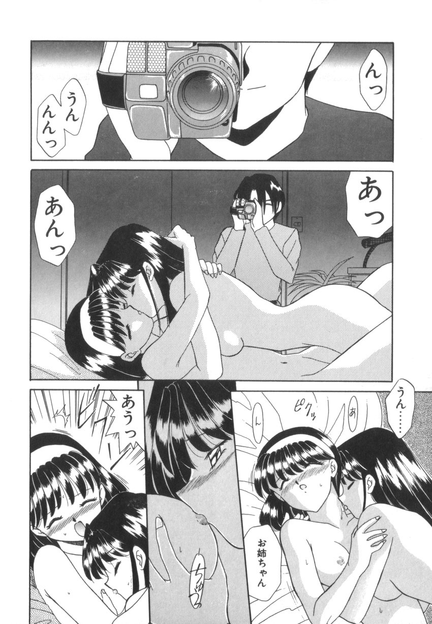 [Akifuji Satoshi] Tsunagareta Ashita Hikisakareta Mirai (Detain the Tommorow, Tore up the Future) page 72 full