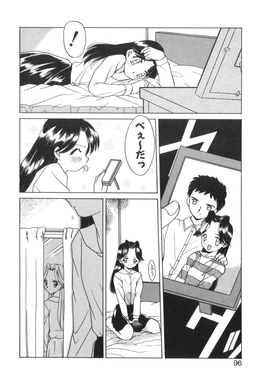 [Akifuji Satoshi] Tsunagareta Ashita Hikisakareta Mirai (Detain the Tommorow, Tore up the Future) page 98 full