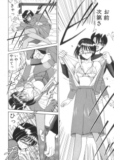 [Akifuji Satoshi] Tsunagareta Ashita Hikisakareta Mirai (Detain the Tommorow, Tore up the Future) - page 16