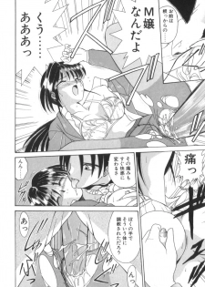 [Akifuji Satoshi] Tsunagareta Ashita Hikisakareta Mirai (Detain the Tommorow, Tore up the Future) - page 18