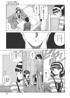 [Akifuji Satoshi] Tsunagareta Ashita Hikisakareta Mirai (Detain the Tommorow, Tore up the Future) - page 29