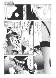 [Akifuji Satoshi] Tsunagareta Ashita Hikisakareta Mirai (Detain the Tommorow, Tore up the Future) - page 33
