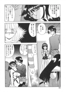 [Akifuji Satoshi] Tsunagareta Ashita Hikisakareta Mirai (Detain the Tommorow, Tore up the Future) - page 46