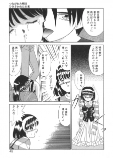 [Akifuji Satoshi] Tsunagareta Ashita Hikisakareta Mirai (Detain the Tommorow, Tore up the Future) - page 47