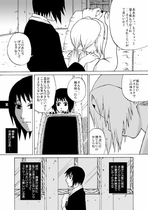 [Harem (Mizuki Honey)] Semen Paradise (Naruto) page 2 full