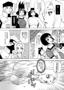 [Harem (Mizuki Honey)] Semen Paradise (Naruto) - page 21