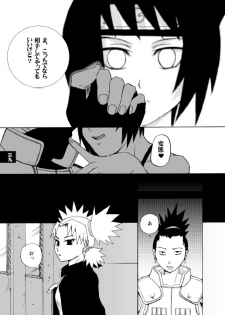 [Harem (Mizuki Honey)] Semen Paradise (Naruto) - page 36