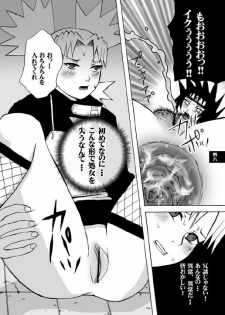 [Harem (Mizuki Honey)] Semen Paradise (Naruto) - page 45