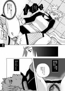 [Harem (Mizuki Honey)] Semen Paradise (Naruto) - page 46