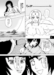 [Harem (Mizuki Honey)] Semen Paradise (Naruto) - page 7