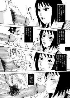 [Harem (Mizuki Honey)] Semen Paradise (Naruto) - page 9