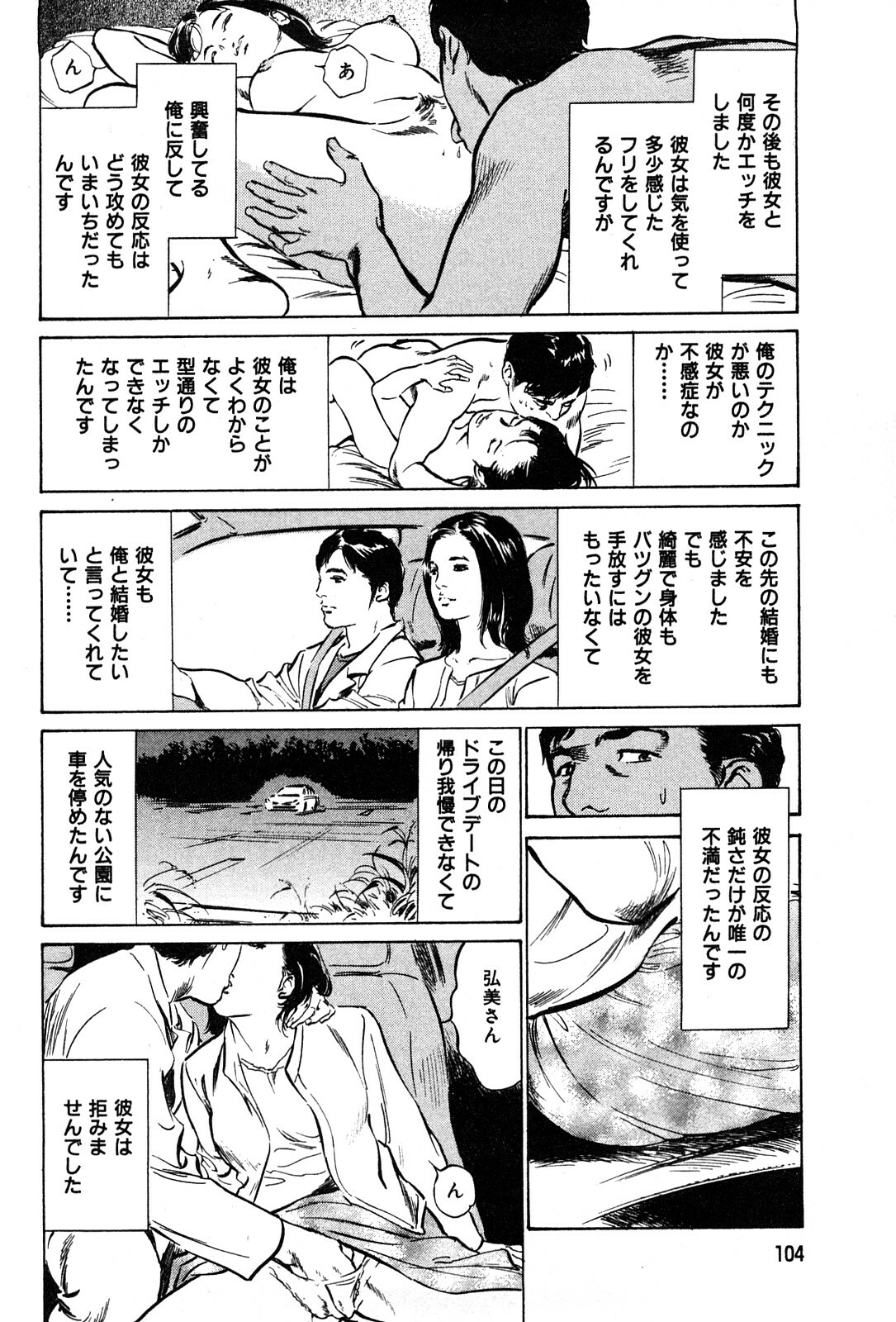 [Hazuki Kaoru] Haiken! Lonely Madame page 106 full