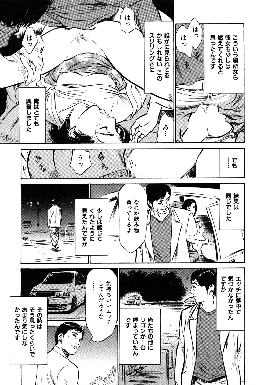 [Hazuki Kaoru] Haiken! Lonely Madame page 107 full