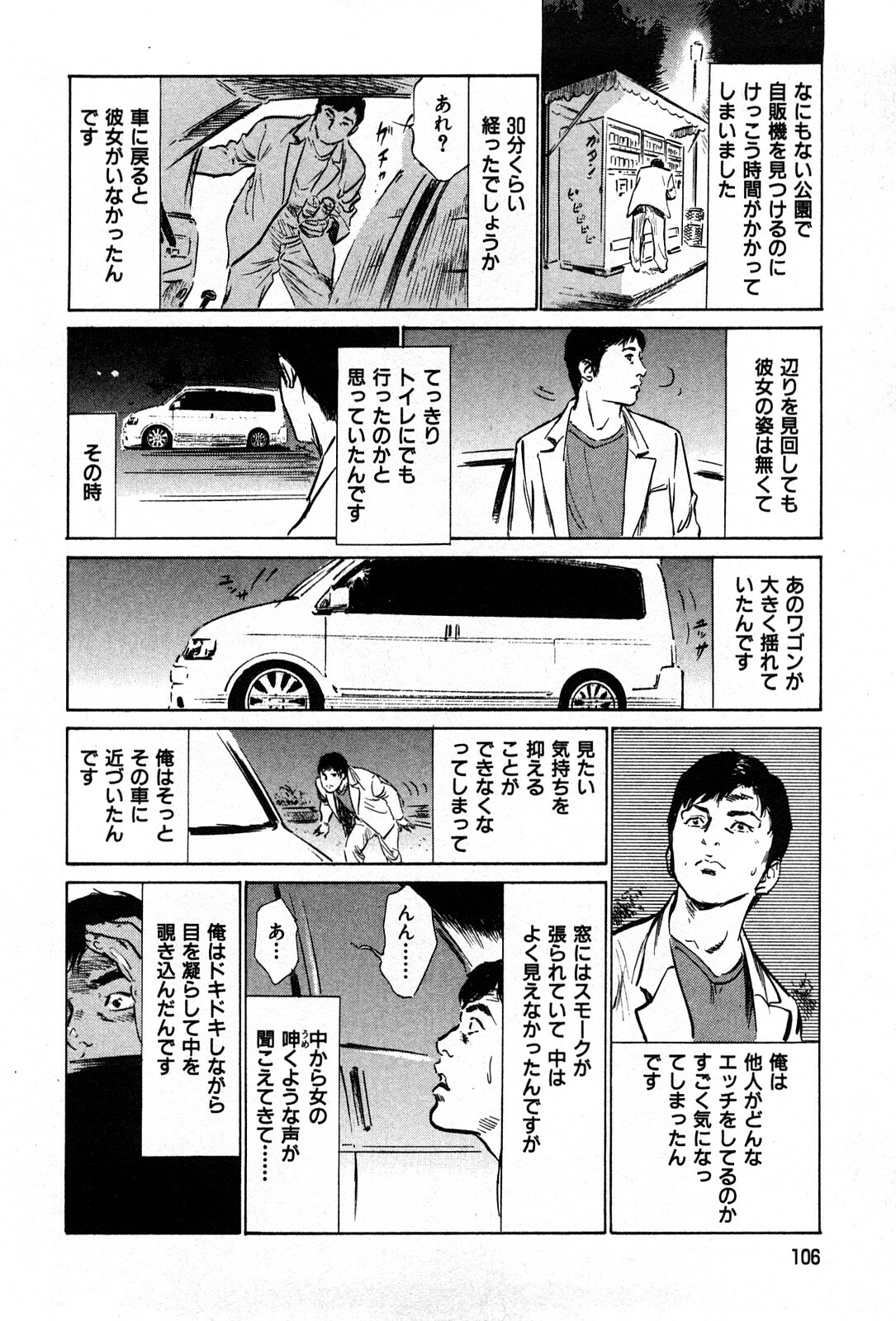 [Hazuki Kaoru] Haiken! Lonely Madame page 108 full