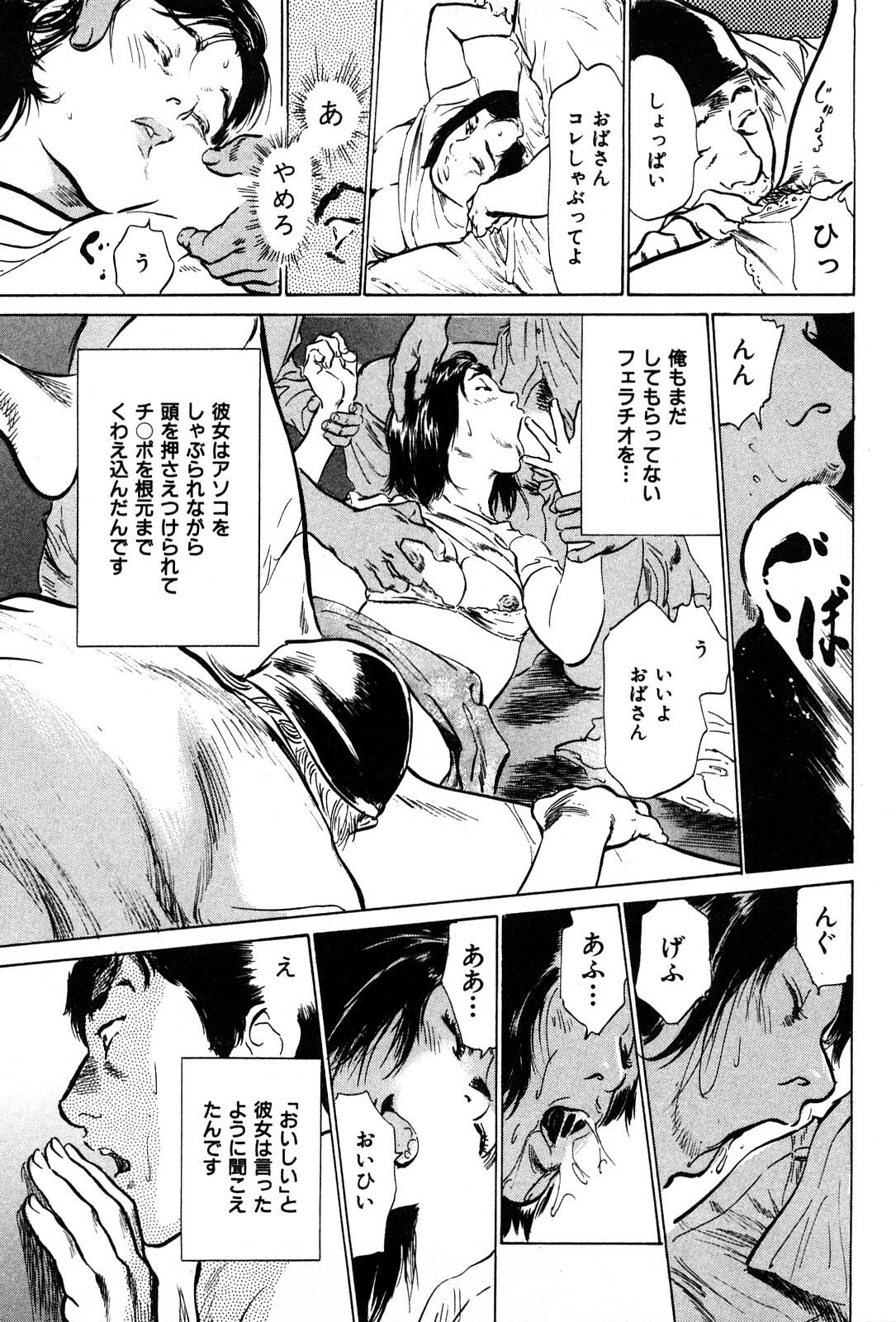 [Hazuki Kaoru] Haiken! Lonely Madame page 111 full