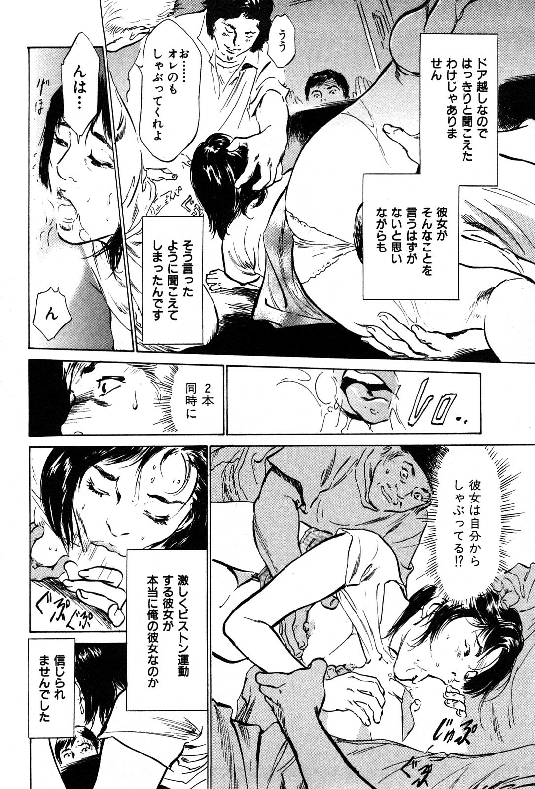 [Hazuki Kaoru] Haiken! Lonely Madame page 112 full
