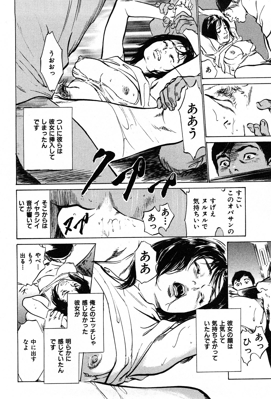 [Hazuki Kaoru] Haiken! Lonely Madame page 114 full