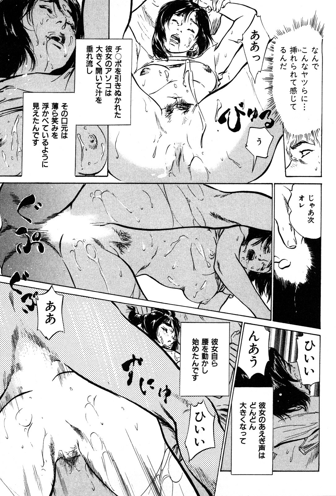 [Hazuki Kaoru] Haiken! Lonely Madame page 115 full