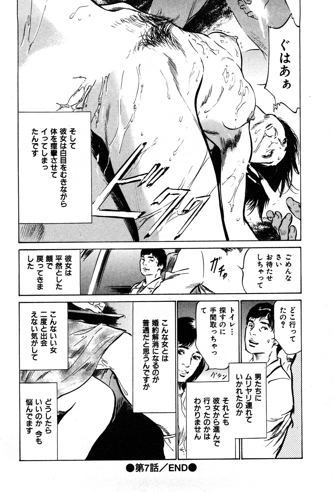 [Hazuki Kaoru] Haiken! Lonely Madame page 118 full