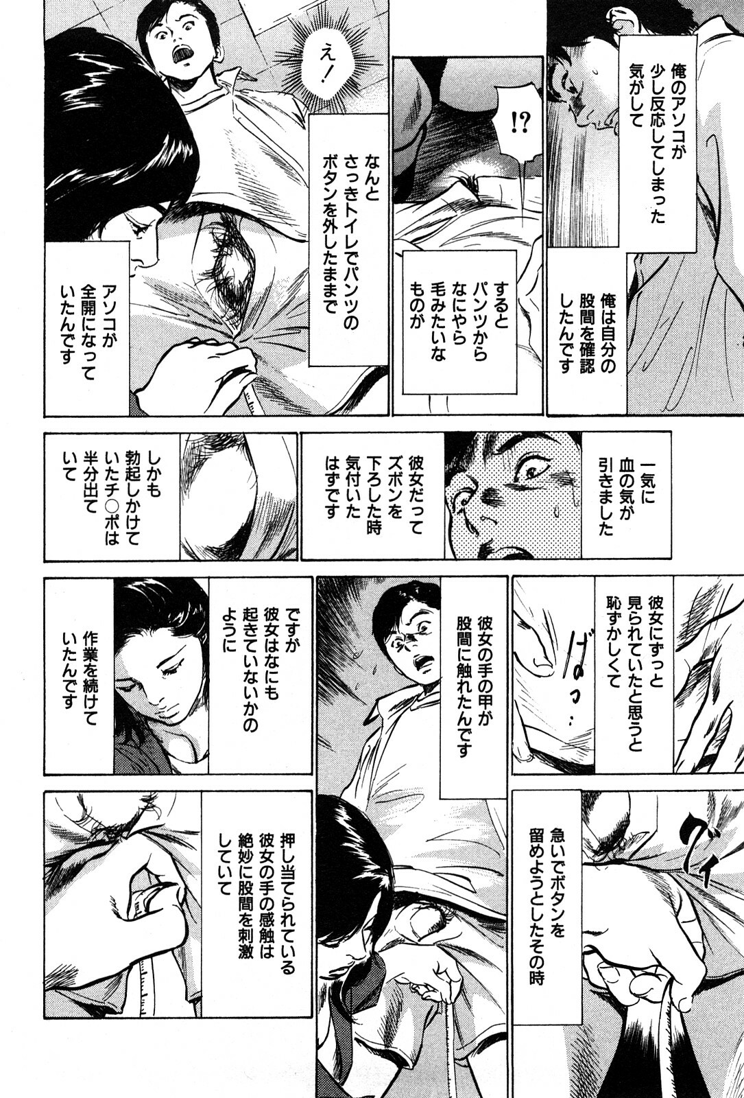 [Hazuki Kaoru] Haiken! Lonely Madame page 124 full