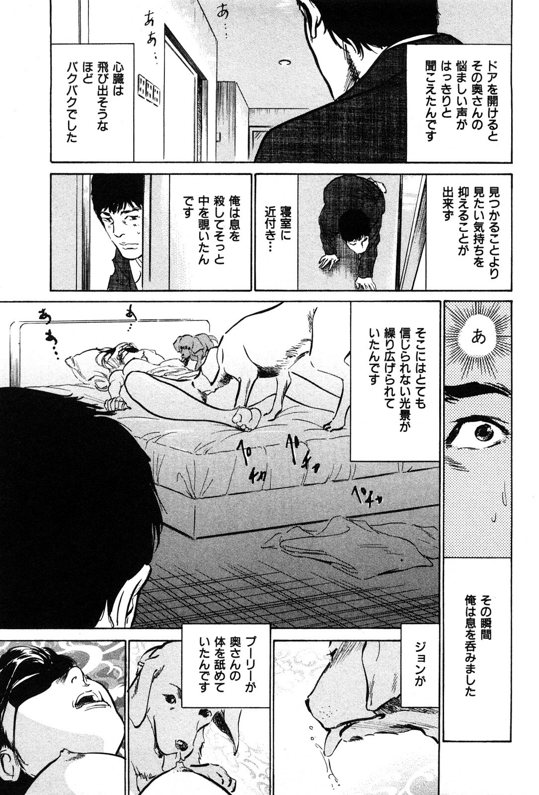 [Hazuki Kaoru] Haiken! Lonely Madame page 157 full