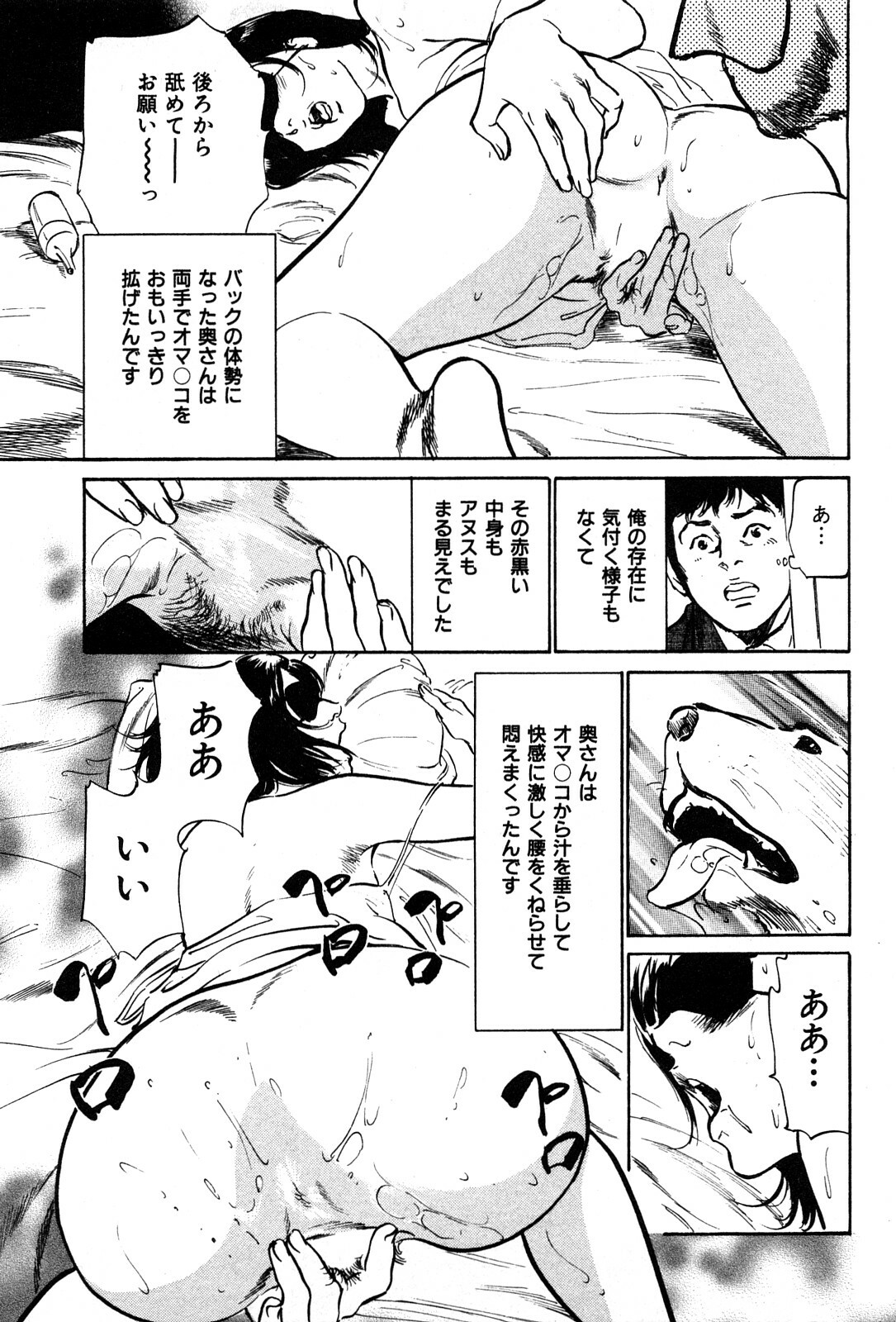 [Hazuki Kaoru] Haiken! Lonely Madame page 159 full