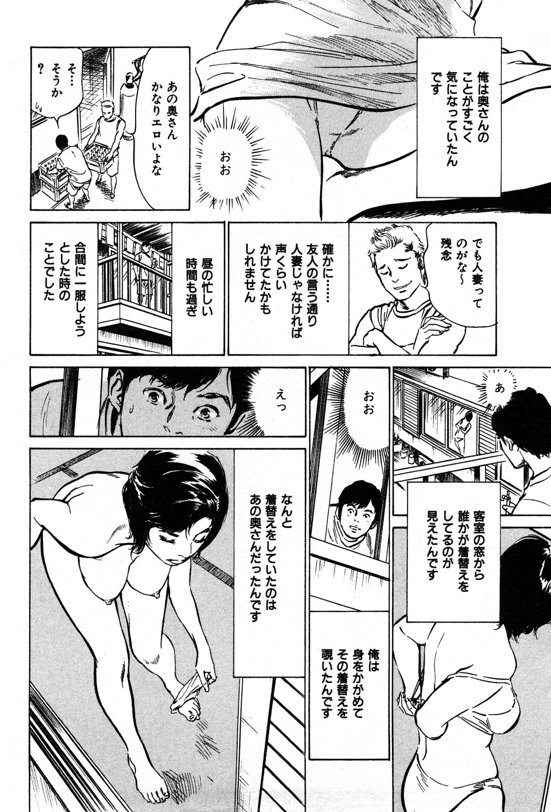 [Hazuki Kaoru] Haiken! Lonely Madame page 170 full