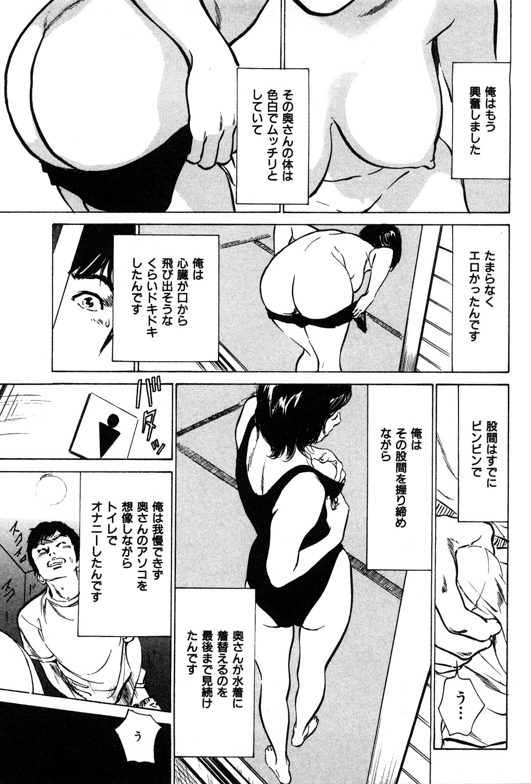 [Hazuki Kaoru] Haiken! Lonely Madame page 171 full