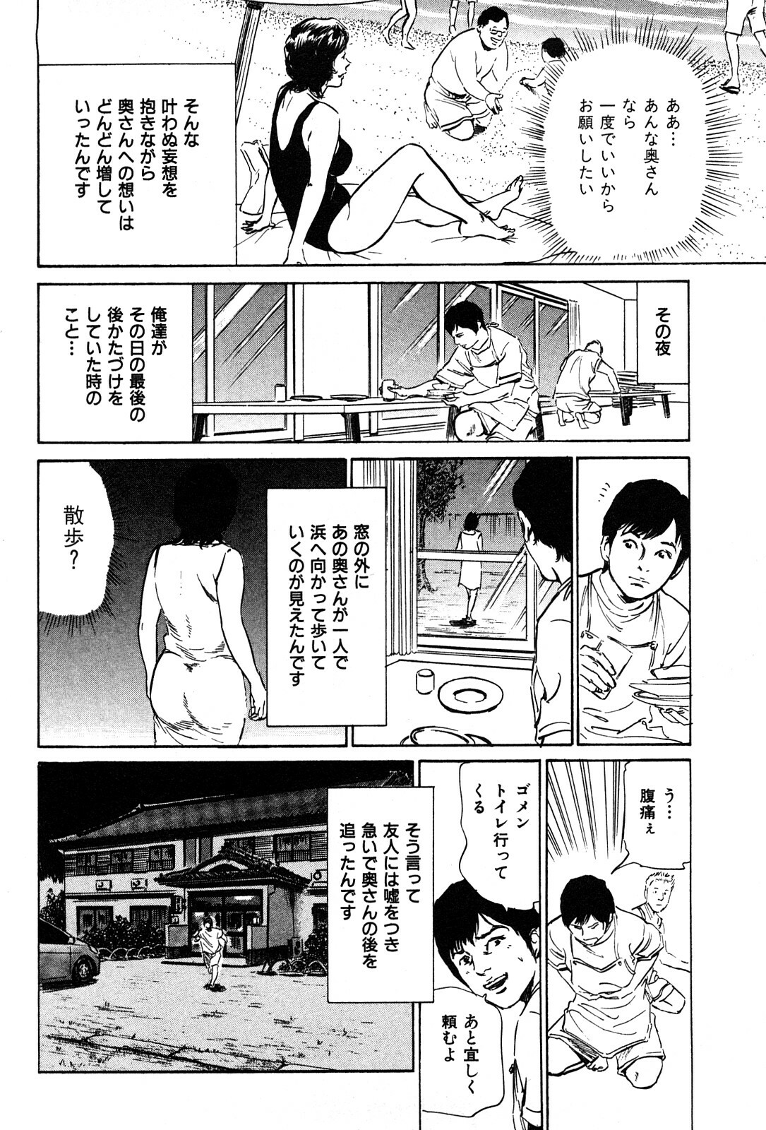 [Hazuki Kaoru] Haiken! Lonely Madame page 172 full