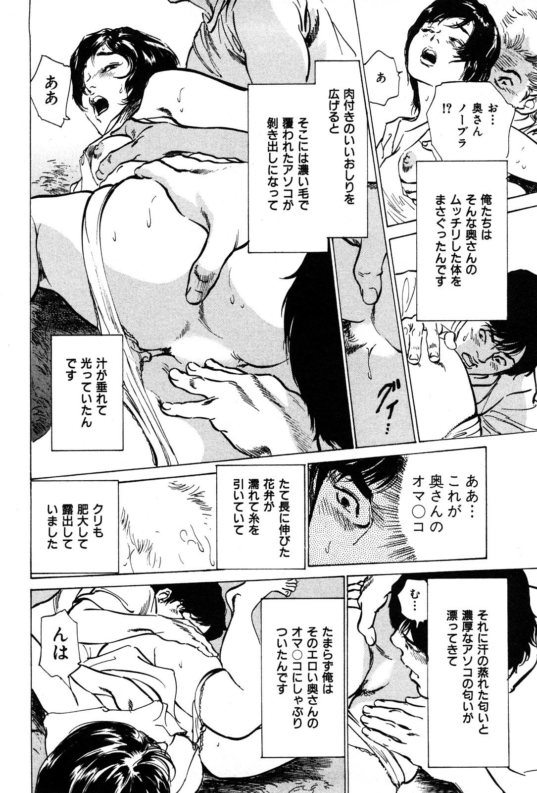 [Hazuki Kaoru] Haiken! Lonely Madame page 176 full