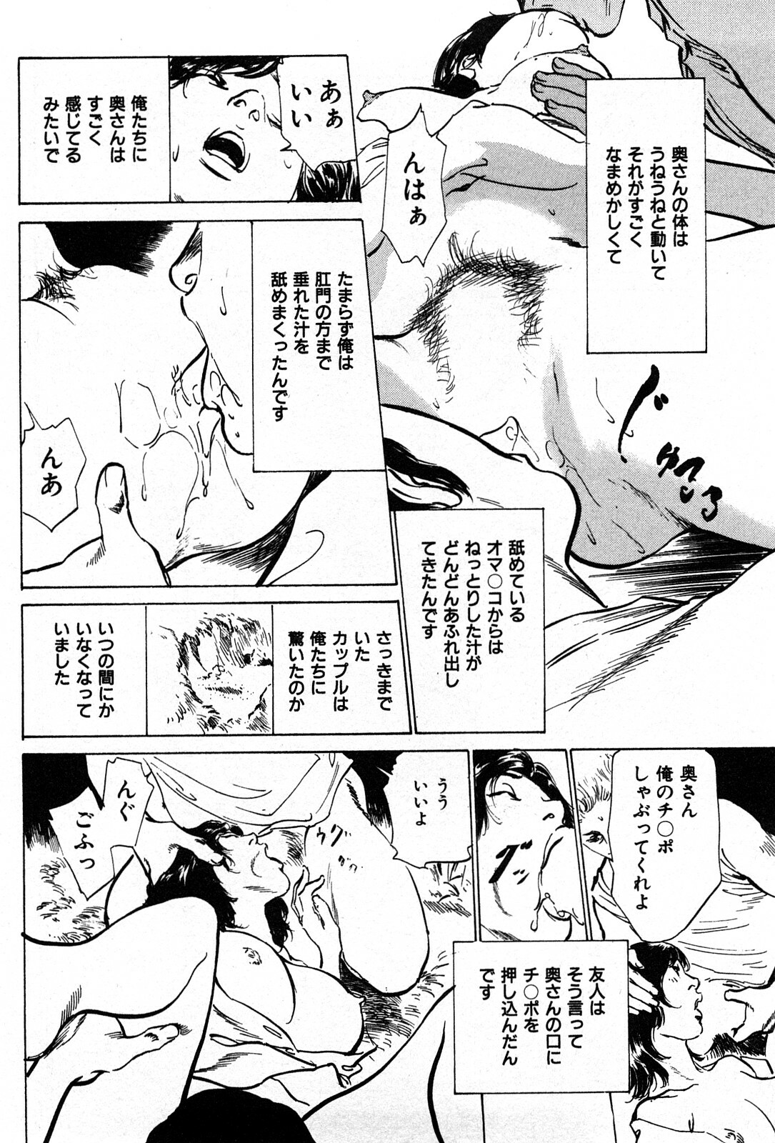 [Hazuki Kaoru] Haiken! Lonely Madame page 178 full