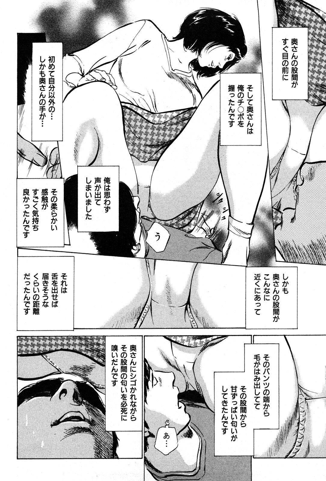 [Hazuki Kaoru] Haiken! Lonely Madame page 32 full