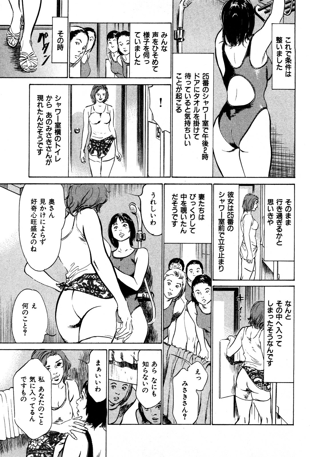 [Hazuki Kaoru] Haiken! Lonely Madame page 93 full