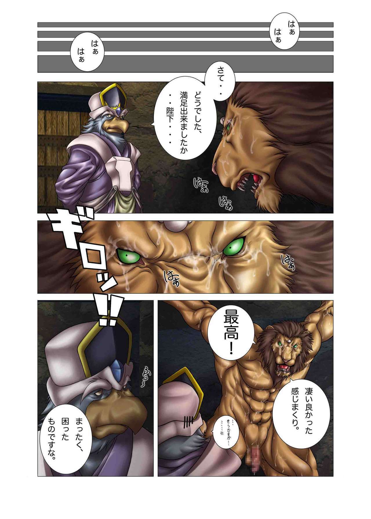 [Grenade (Bomb)] King's play page 13 full