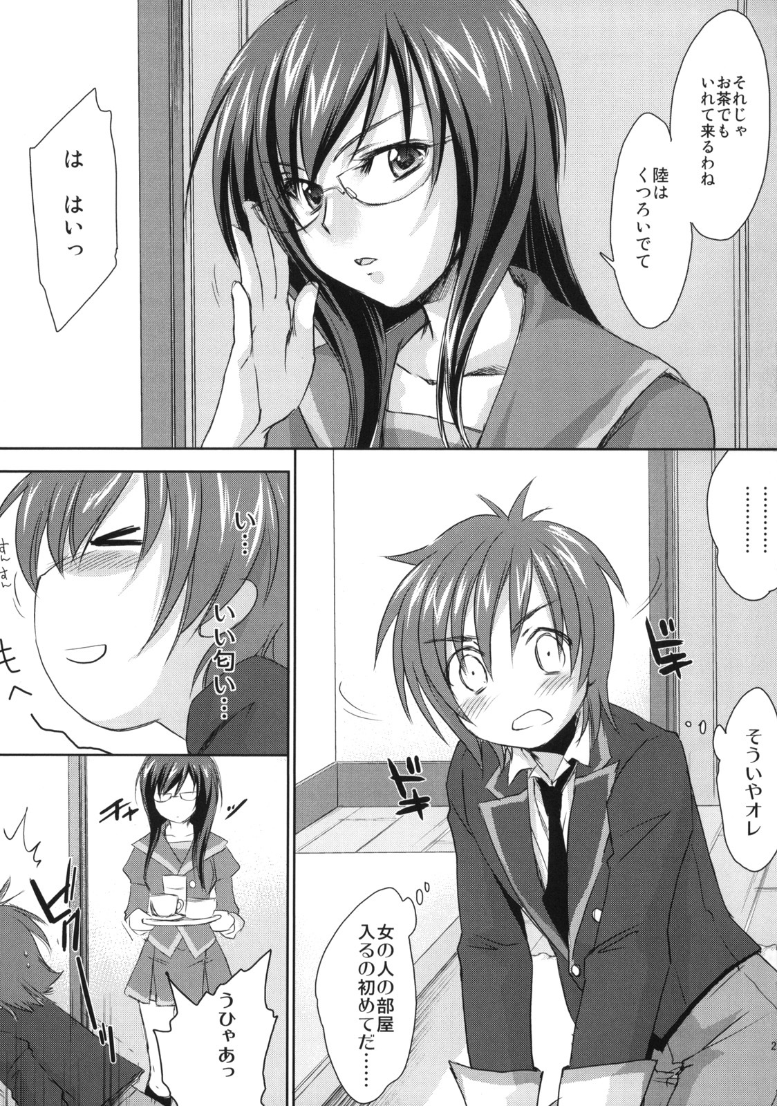 (C75) [Homura's R Comics (Yuuki Homura)] Yappari Yako ga Suki. page 28 full